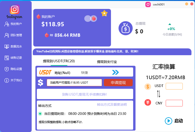 软件截图1